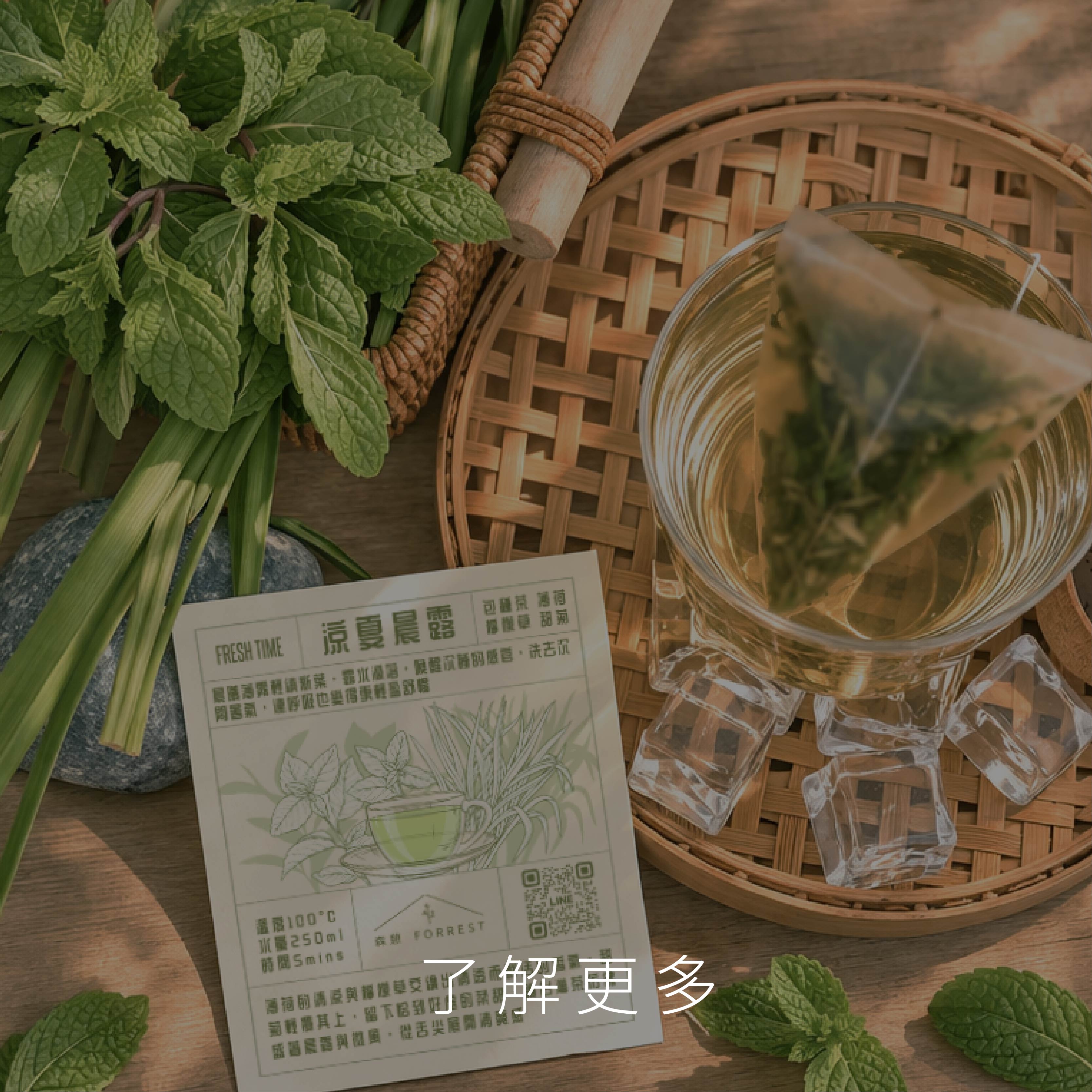清新茶禮盒（滑過）